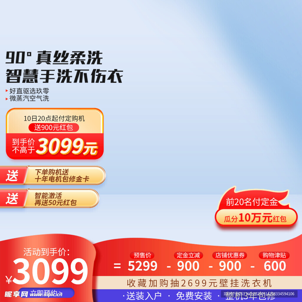 电商主图