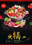火锅