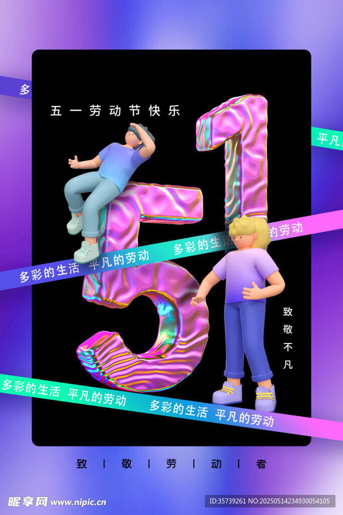 五一促销