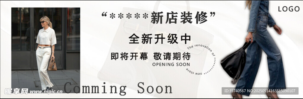 店铺装修围挡设计高级简约风