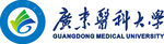 广东医科大学