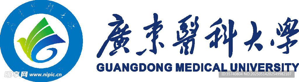 广东医科大学
