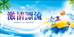 激情漂流体验夏日清凉