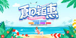 夏日钜惠 畅享清凉度假
