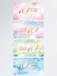 医美美容周年庆系列展板