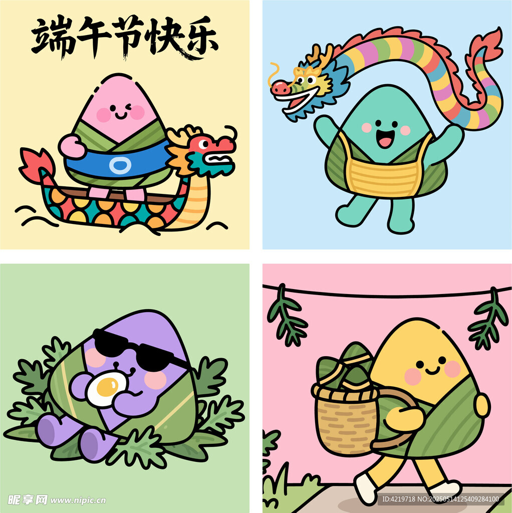 端午卡通形象欢乐四格图插画