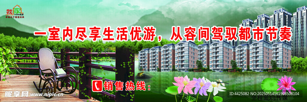 湖畔生态房产 畅享自然生活