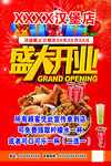 汉堡店盛大开业优惠多