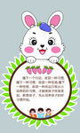 可爱兔子边框儿童素材