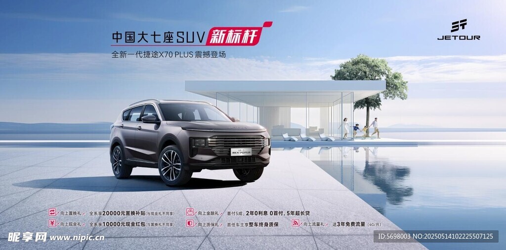 时尚SUV于开阔场景展示