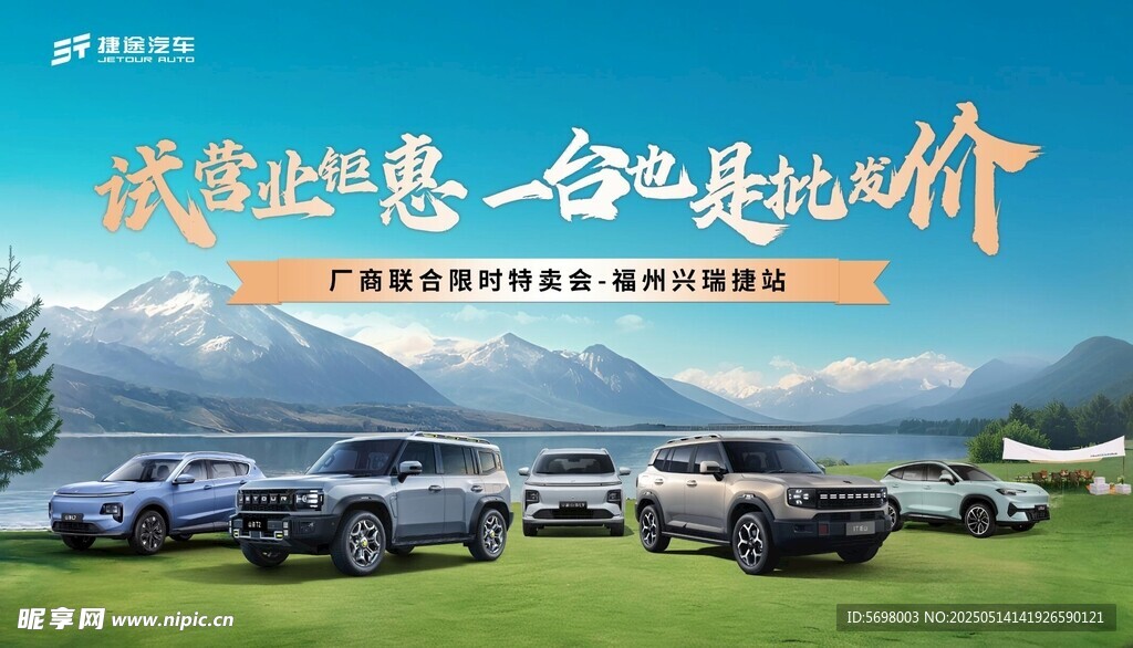 优质出游季 自驾营地特价