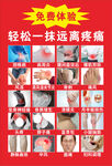 轻松一抹