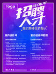 设计招聘