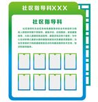 信息公示牌