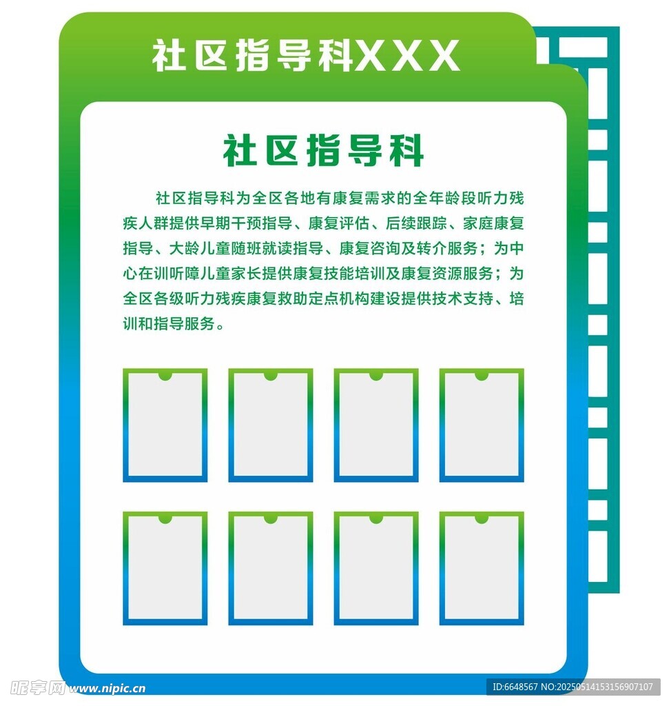 信息公示牌