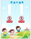 幼儿园门帖