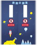 幼儿园门帖