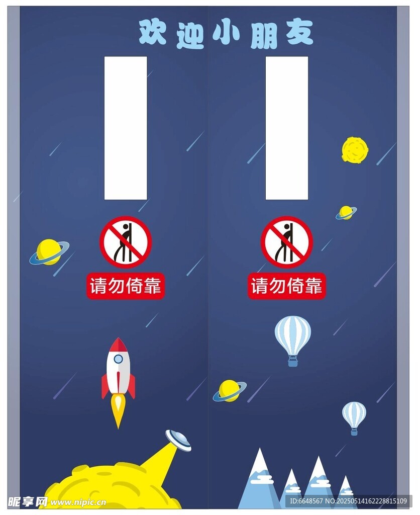 幼儿园门帖