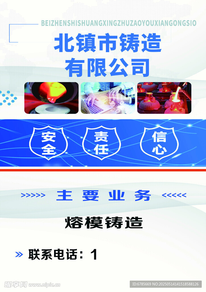 业务展示