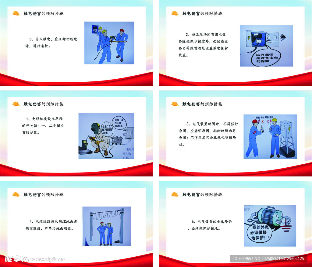 医疗护理操作演示幻灯片