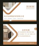 商务风格企业名片设计