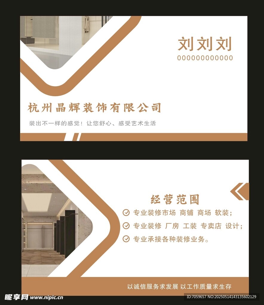 商务风格企业名片设计