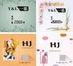 多样品牌包装设计展示