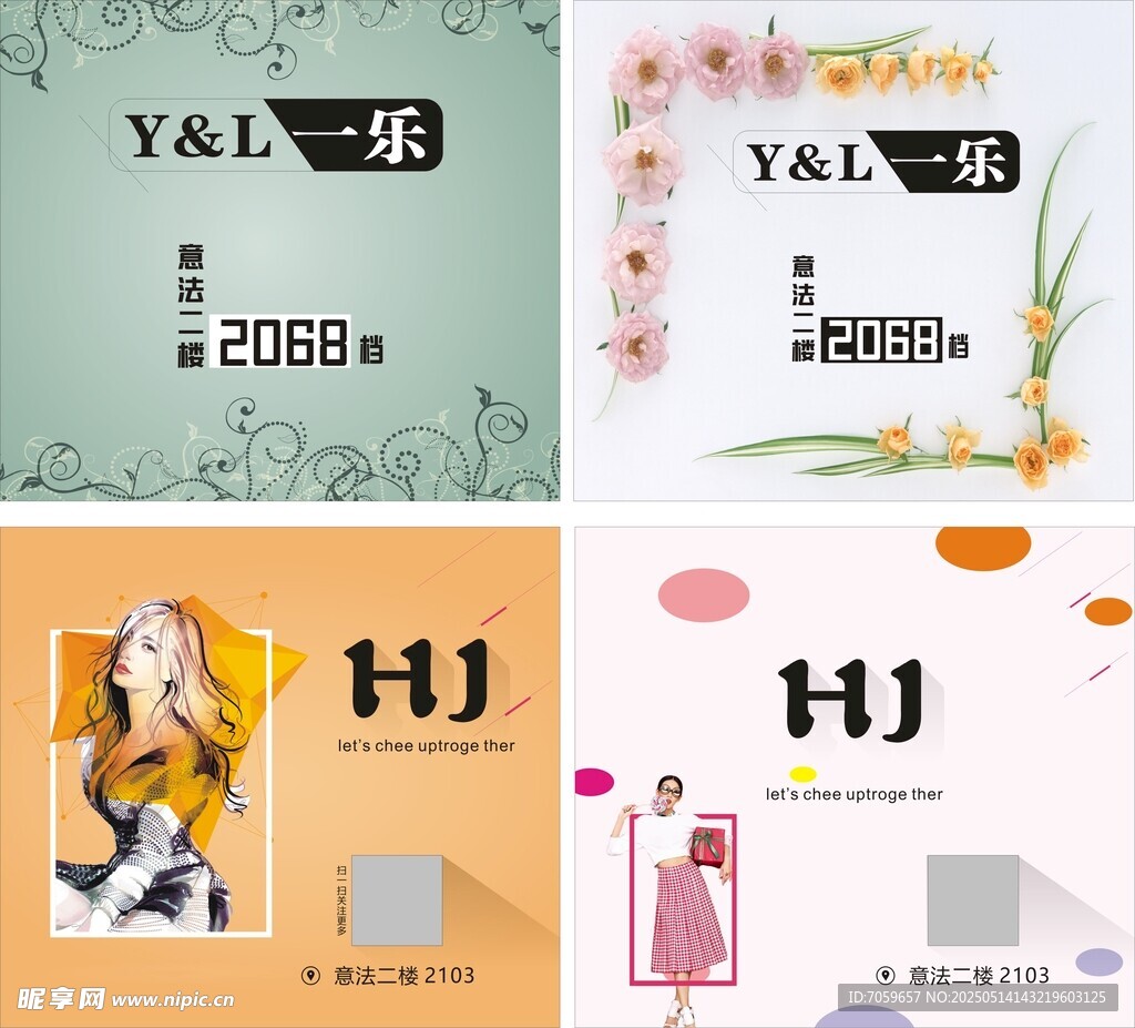 多样品牌包装设计展示