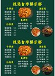 烧烤台球俱乐部美食展示