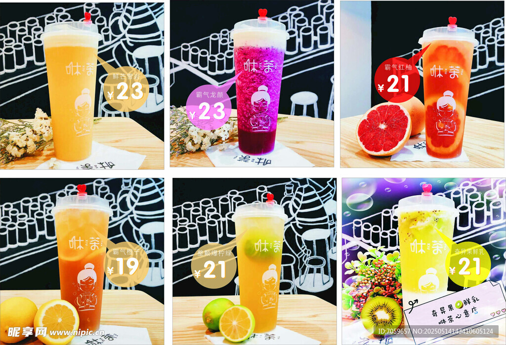缤纷多彩的创意水果饮品