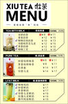茶饮菜单展示