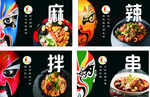 麻辣拌串美食大赏