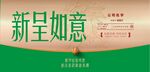 新星如意宣传页 