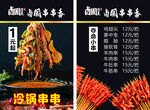 美味烤串 开启舌尖盛宴