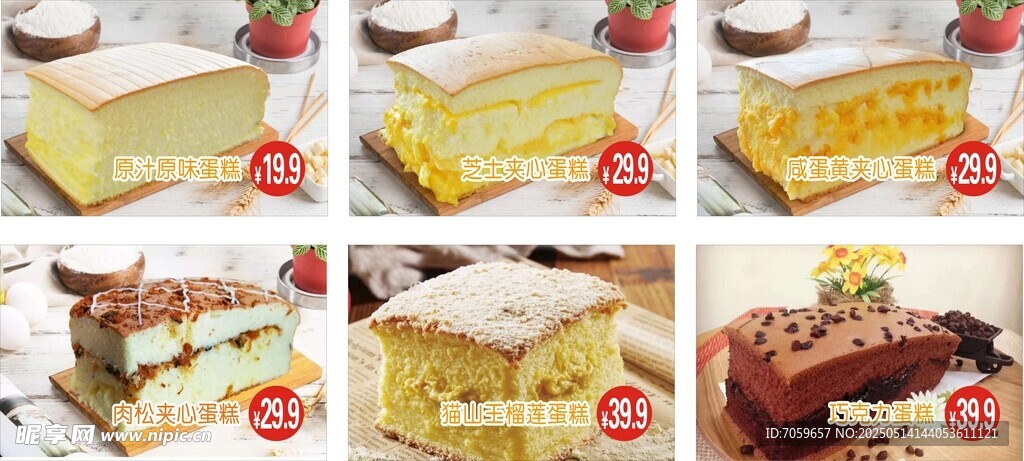 多样美味糕点展示