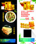 日料店优惠促销海报