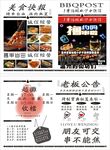 美食快报