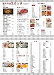 重庆火锅