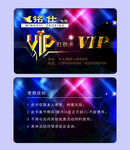 炫酷酒吧VIP会员卡设计
