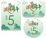 浓情端午