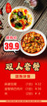 麻婆豆腐