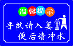 卫生间标语