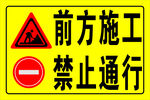 施工标牌