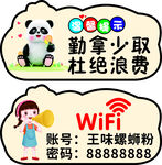 温馨提示