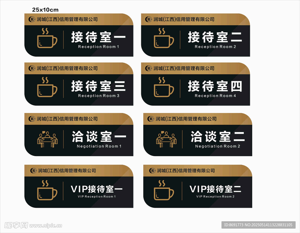 公司门牌