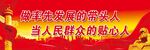 党建背景展板