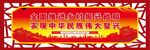 新农村文化建设