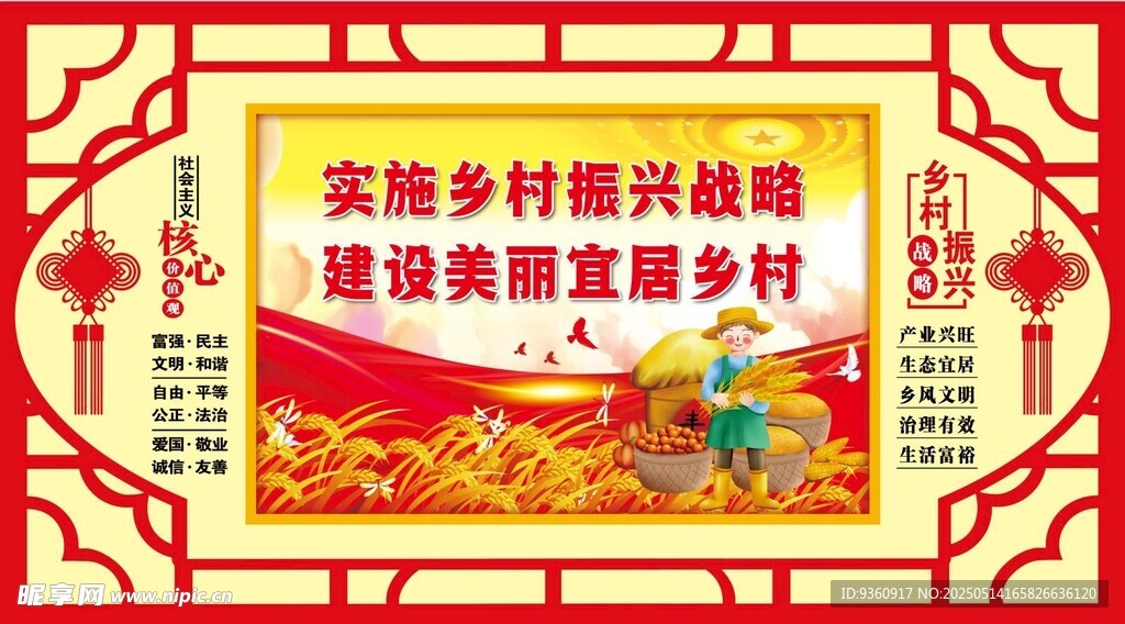 新农村文化建设