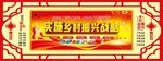 新农村文化建设