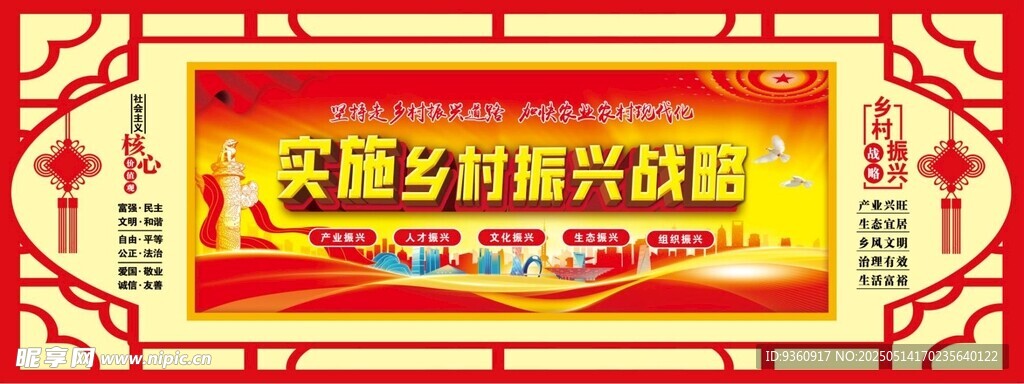 新农村文化建设